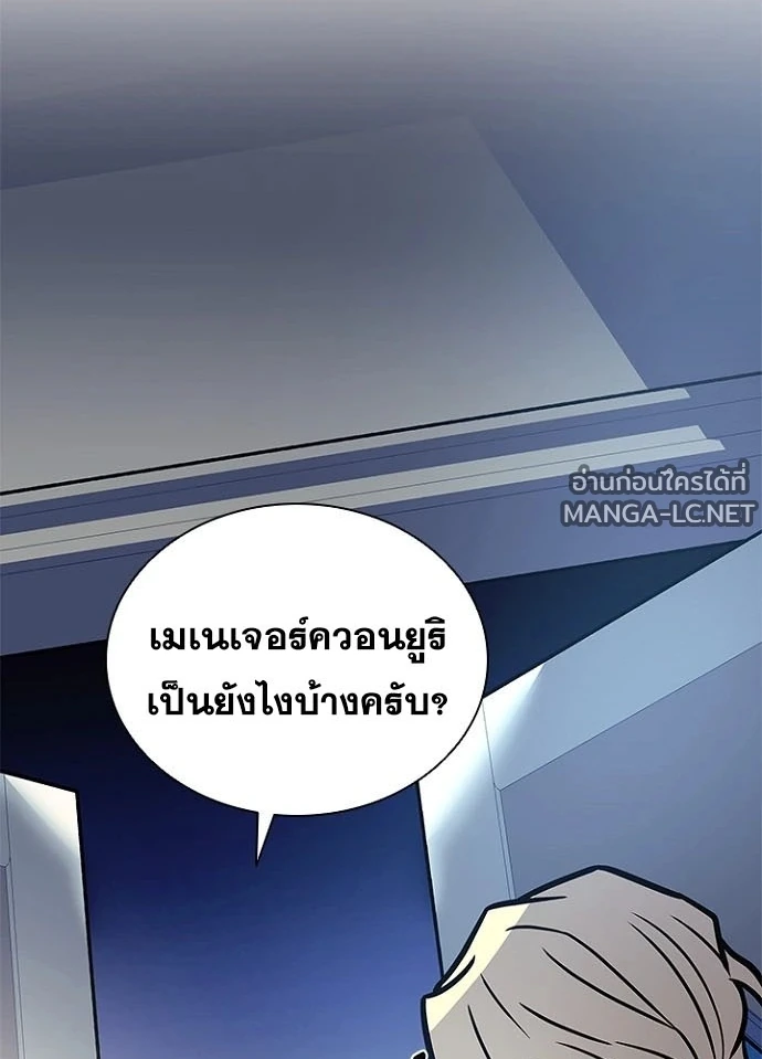 Villain to kill ตอนที่ 237 รูปที่ 94