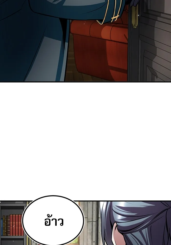 ศาสตราจารย์จำเป็นแห่งอะคาเดมี ตอนที่ 8 รูปที่ 83