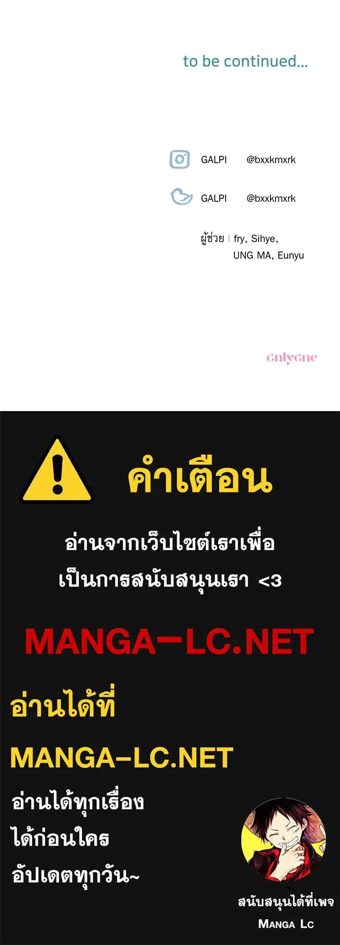 เลดี้มินต์ ตอนที่ 55 รูปที่ 110