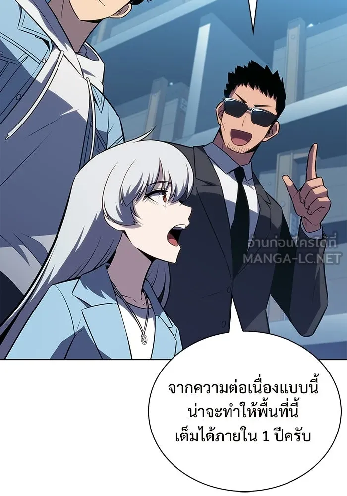 ผู้เล่นหน้าใหม่เลเวลแมกซ์ ตอนที่ 240 น้ำพุแห่งอาทิตย์ (1) รูปที่ 42