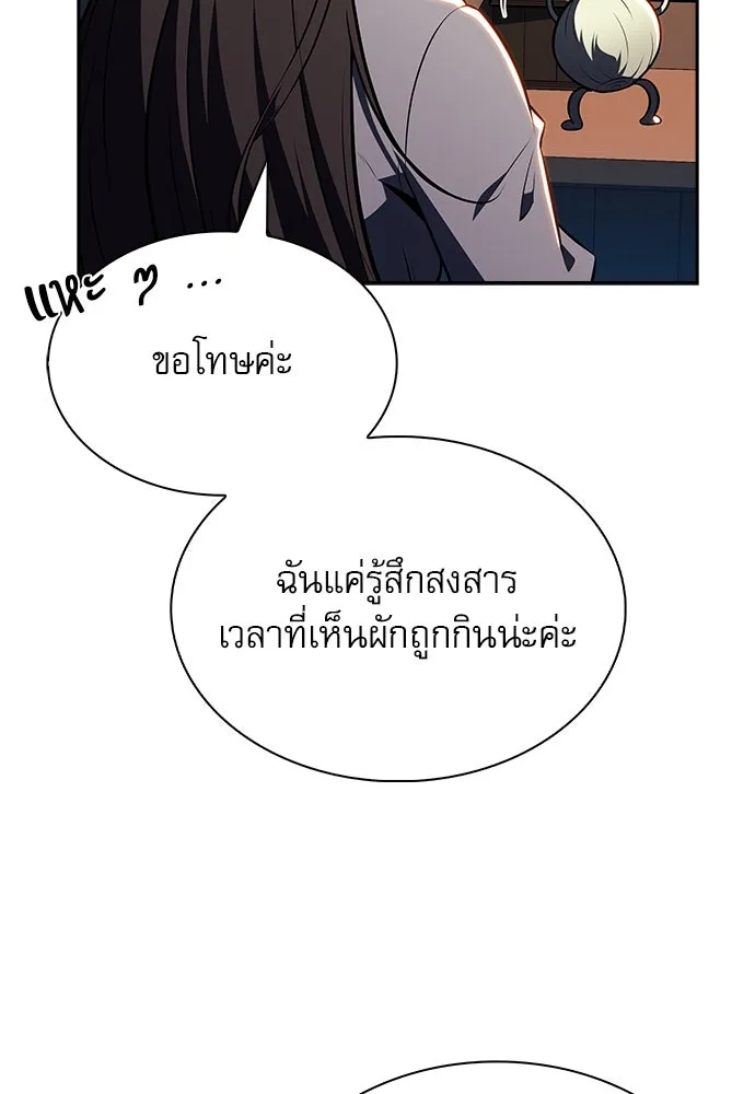 ครัวผู้กล้าท้าให้ชิม ตอนที่ 18 รูปที่ 106