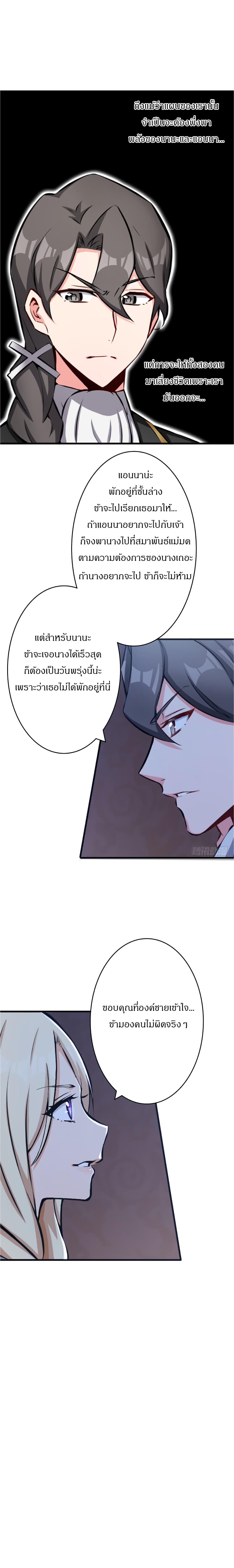 Release That Witch ตอนทื่ 18 รูปที่ 5