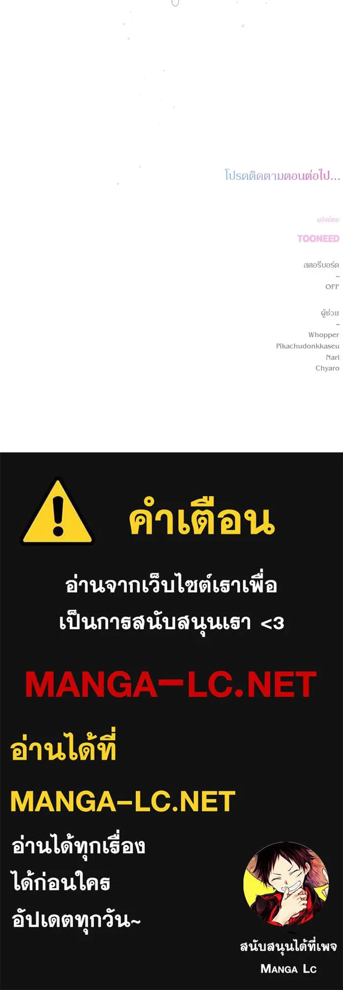 เกิดใหม่คราวนี้ ขอเป็นคนดีดูสักครั้ง ตอนที่ 33 รูปที่ 128