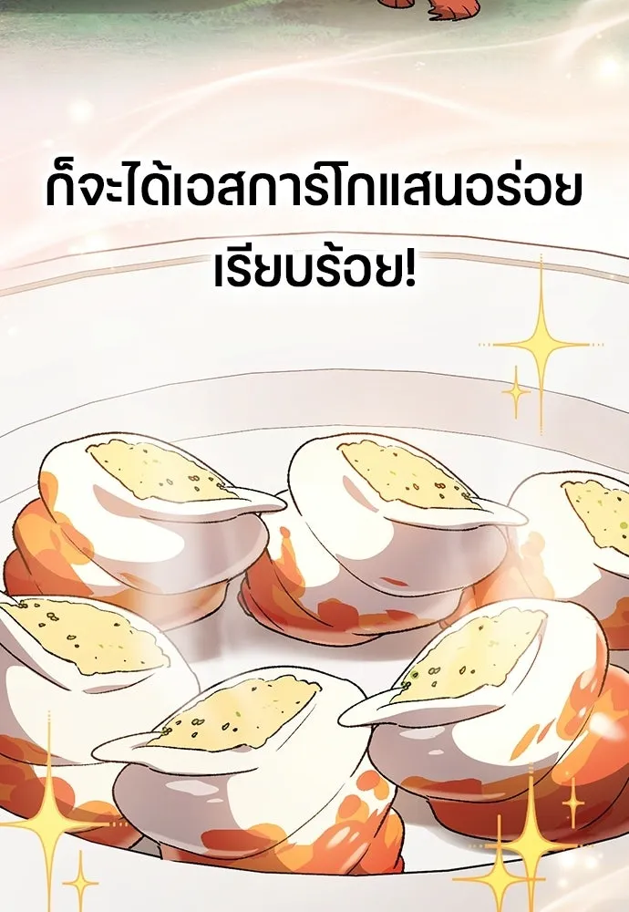 ตั้งแคมป์ฮีลใจในต่างโลก ตอนที่ 95 รูปที่ 52