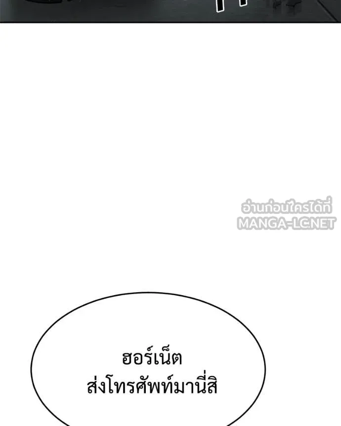 Baek XX ตอนที่ 150 รูปที่ 218