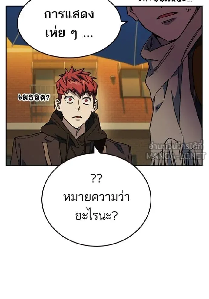 Study Group ตอนที่ 268 รูปที่ 65