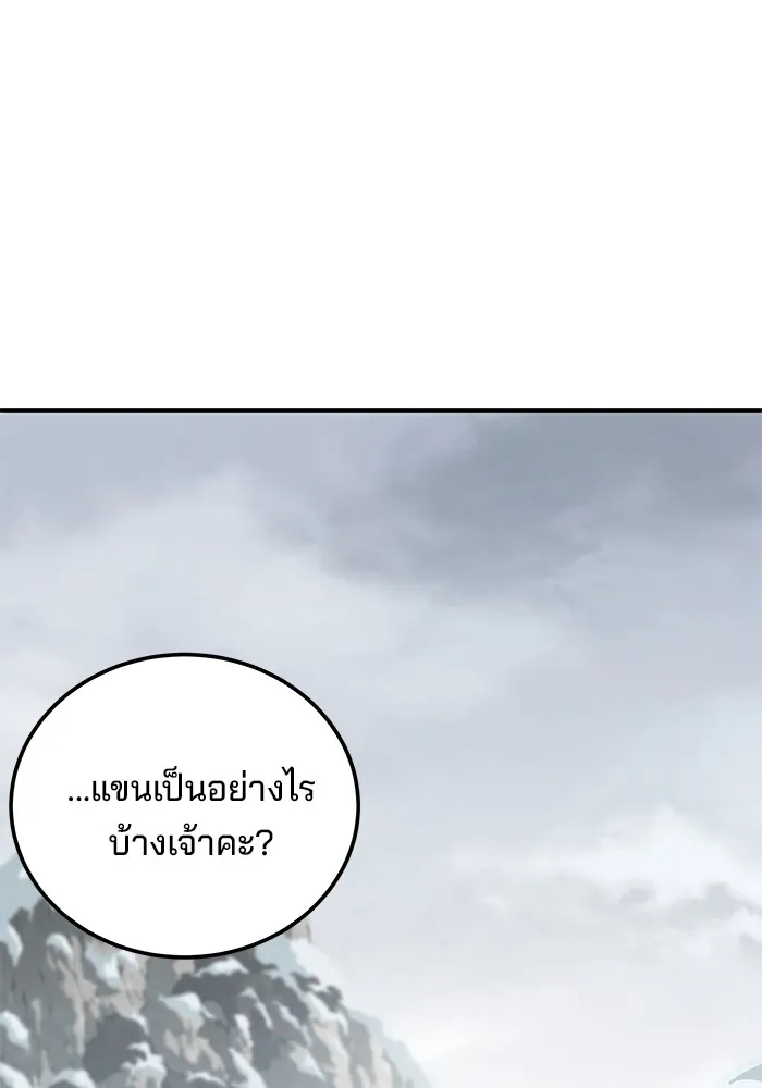 คุณปู่จอมยุทธกับหลานสาวสุดแกร่ง ตอนที่ 18 รูปที่ 179