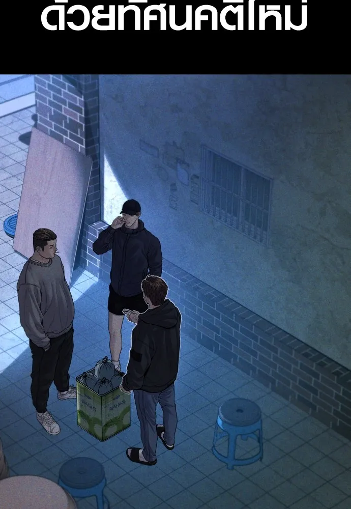 อาชญากรวัยเยาว์ ตอนที่ 60 ครอบครัว รูปที่ 176