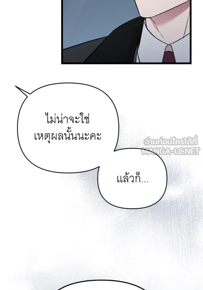 จำเลยหัวใจ ตอนที่ 12 รูปที่ 45