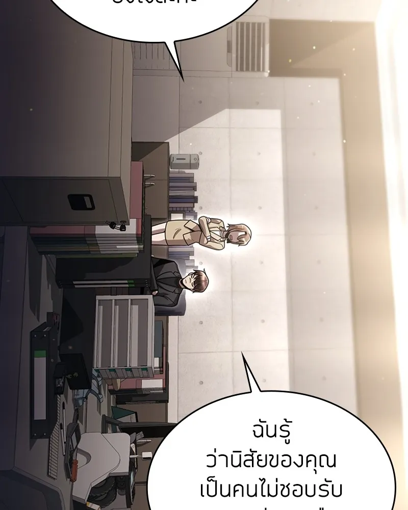 Clever Cleaning Life Of The Returned Genius Hunter ส_ดยอดฮ_นเตอร_สายคล_น ตอนที่ ตอนที่ 86 รูปที่ 86