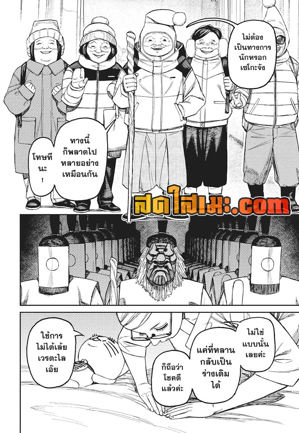Manga-lc-com อ่านมังงะ อ่านการ์ตูน ออนไลน์ ฟรี Dandadan ตอนที่ 1 2 3 4 5 6 7 8 9 10 11 12 13 14 ฟรี ไม่มีโฆษณา Manga-lc - อ่าน มังงะ อ่าน การ์ตูน ออนไลน์ อ่านมังงะ ฟรี