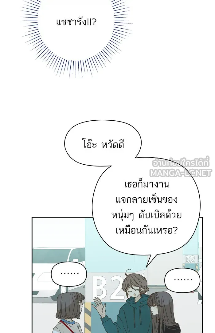 ฉันมันร้าย หรือเพราะโลกไม่น่ารัก ตอนที่ 69 รูปที่ 39