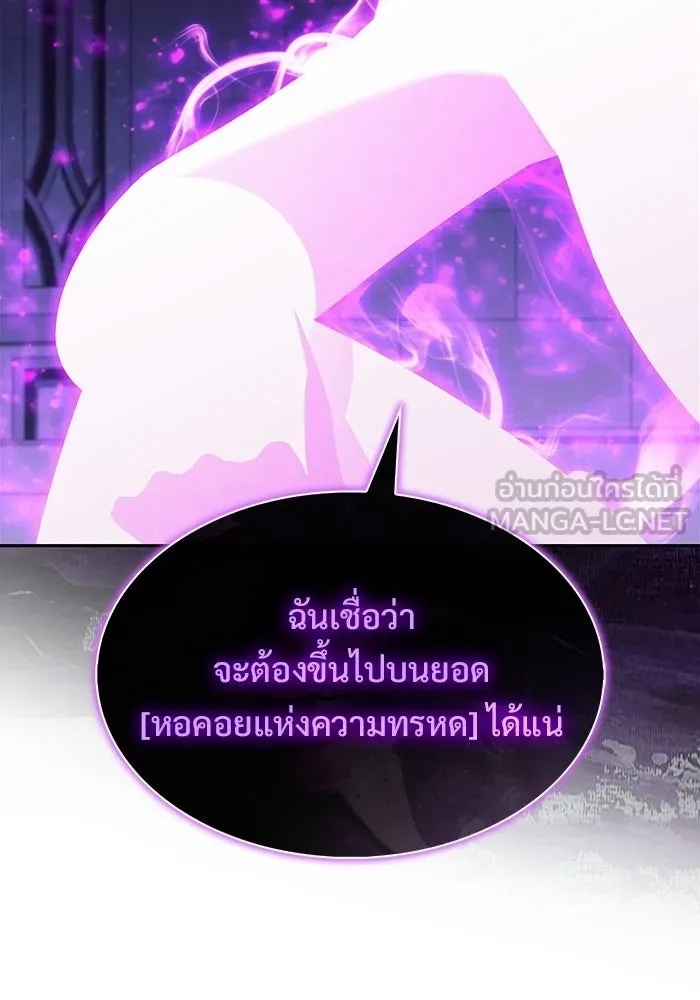 ผู้เล่นหน้าใหม่เลเวลแมกซ์ ตอนที่ 223 มงกุฎแห่งอำนาจ (2) รูปที่ 138