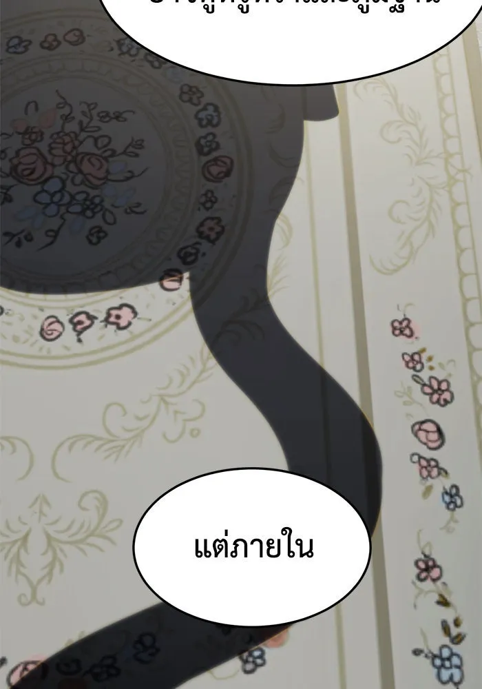 ช่วยเปลี่ยนฉันที ตอนที่ 232. ซีซัน 2 โจเยบิน 14 รูปที่ 128