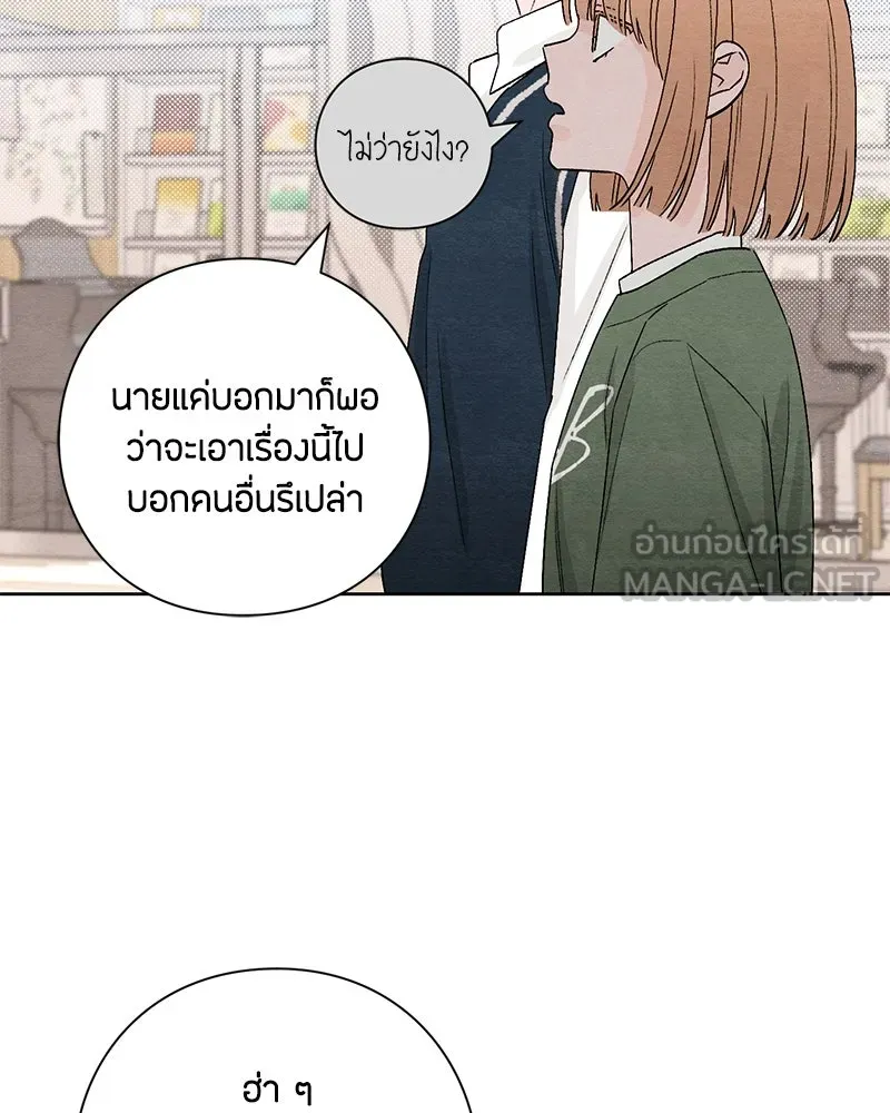 เป็นวัยรุ่นมันเหนื่อย ตอนที่ 11 รูปที่ 72