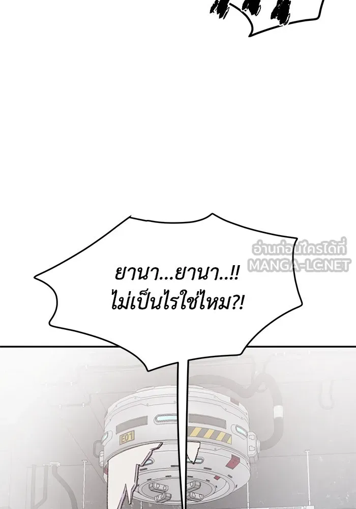 รักน้ำ รักปลา รักเธอนะ ตอนที่ 58 ปลาตัดแห รูปที่ 54