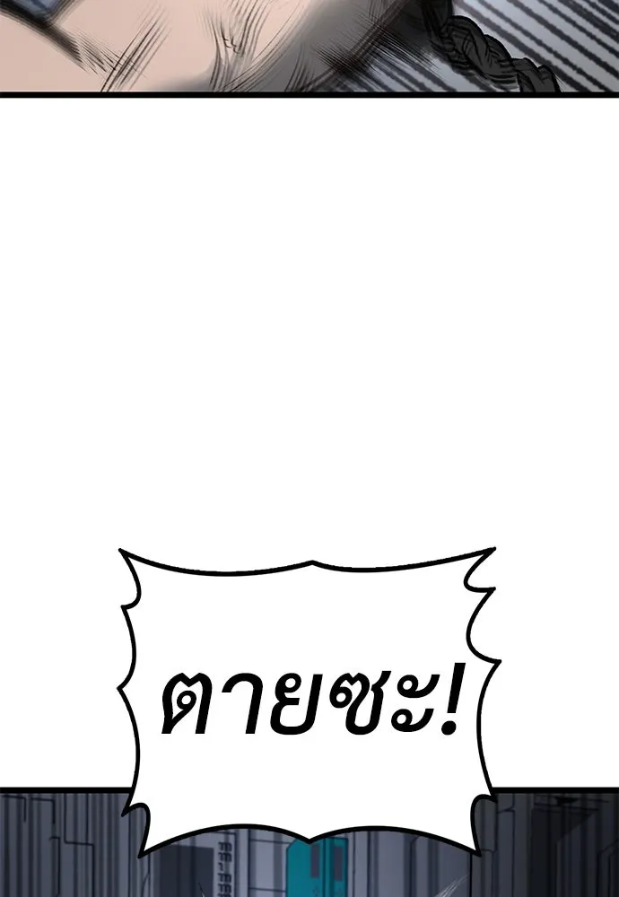 ผู้คุมหมายเลข 0 ตอนที่ 8 รูปที่ 125