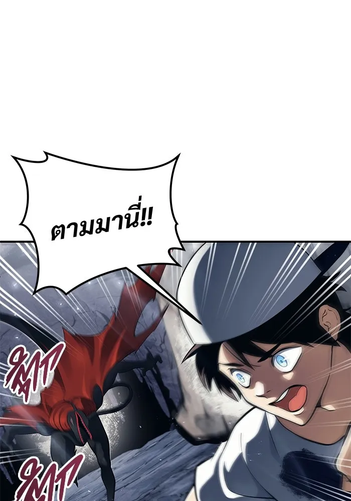 อูเร็ค มาซิโน่ ตอนที่ 16 ราชินี รูปที่ 110