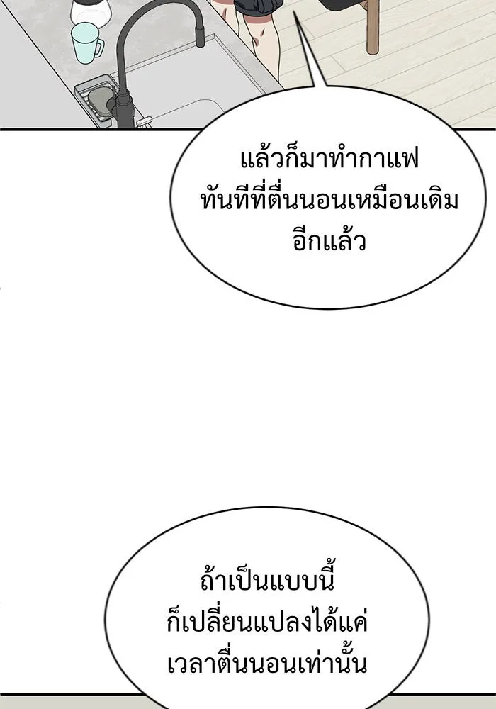 ช่วยเปลี่ยนฉันที ตอนที่ 153. ซองคโยบิน 2 รูปที่ 98