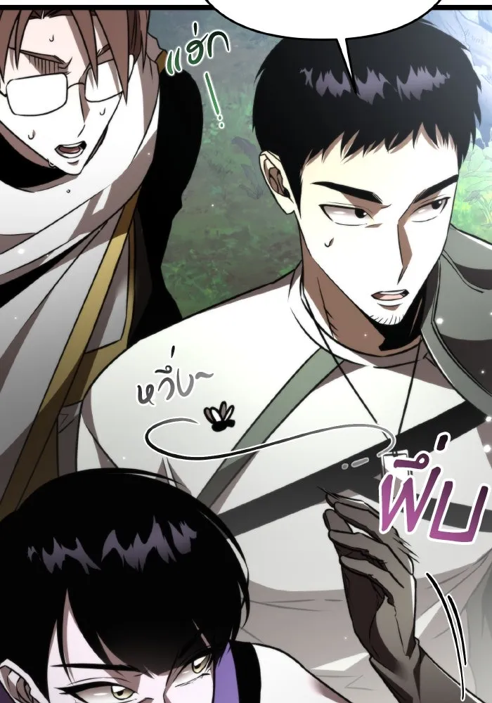 การแข่งขันของผู้เกิดใหม่ ตอนที่ 23 รูปที่ 121