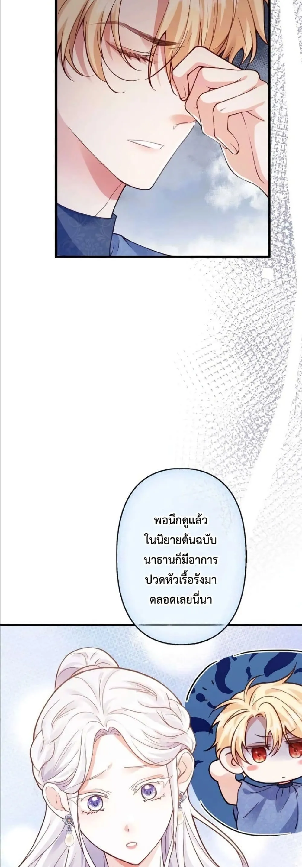 Manga-lc-com อ่านมังงะ อ่านการ์ตูน ออนไลน์ ฟรี I’m a Contract Stepmother, but the Tyrant Is Way Too Overpro ตอนที่ 1 2 3 4 5 6 7 8 9 10 11 12 13 14 ฟรี ไม่มีโฆษณา Manga-lc - อ่าน มังงะ อ่าน การ์ตูน ออนไลน์ อ่านมังงะ ฟรี