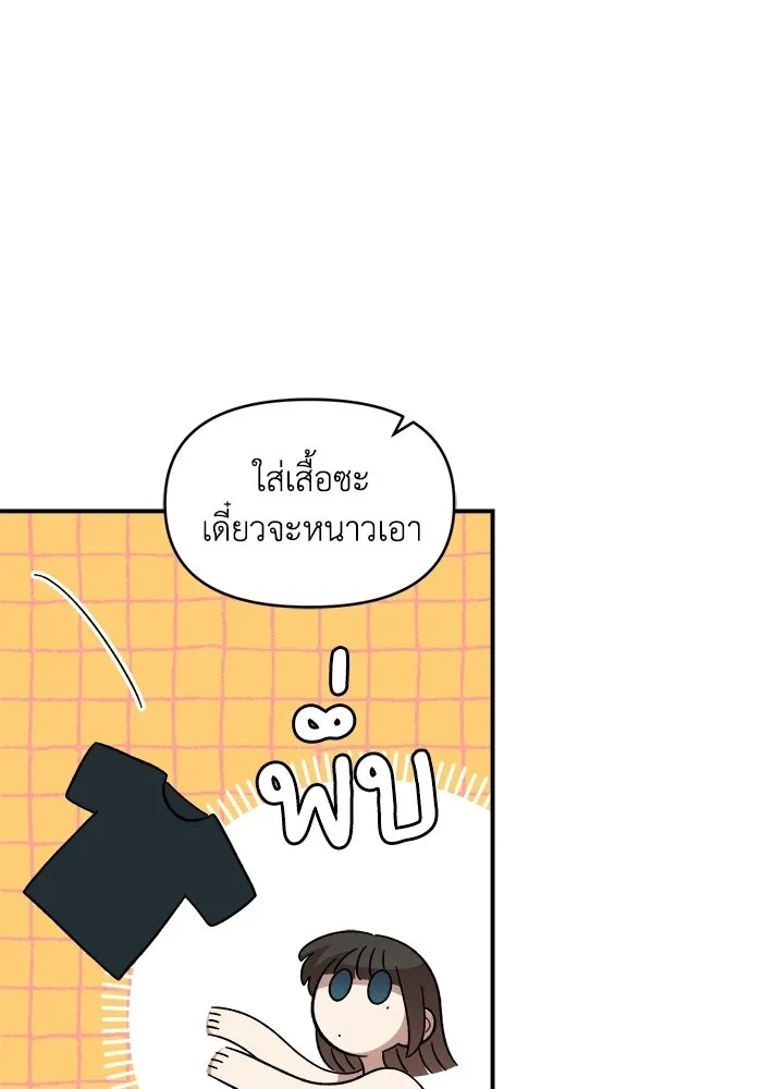 เพื่อนกันมันส์เกิน ตอนที่ 61 รูปที่ 50