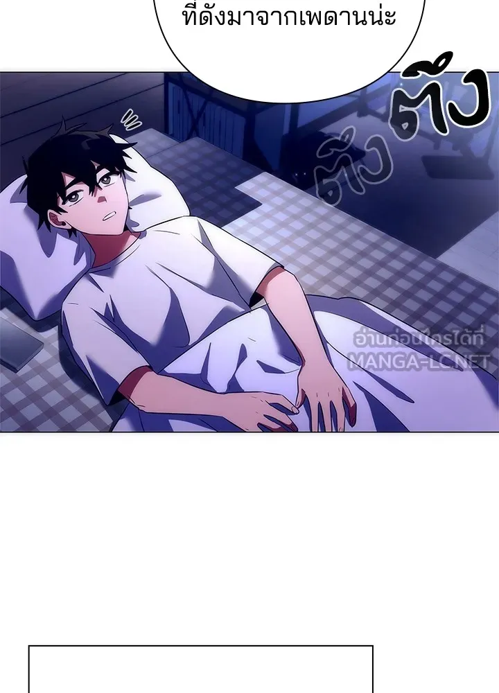 คืนแห่งโทแกบี ตอนที่ 44 รูปที่ 117