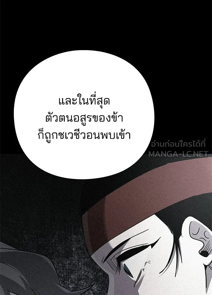 คืนแห่งโทแกบี ตอนที่ 129 รูปที่ 246