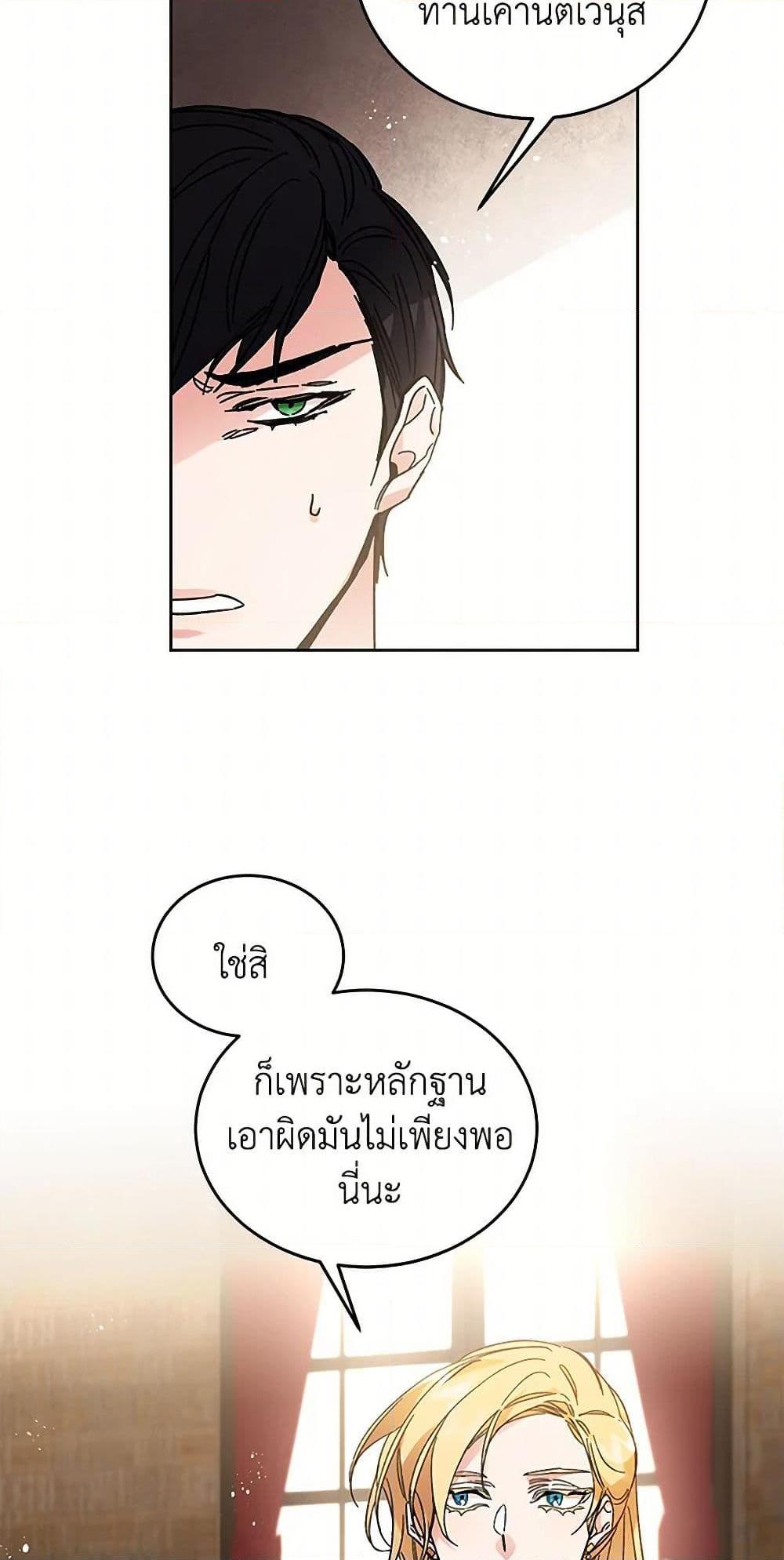 Manga-lc-com อ่านมังงะ อ่านการ์ตูน ออนไลน์ ฟรี I’ve Become the Villainous Empress of a Novel ตอนที่ 1 2 3 4 5 6 7 8 9 10 11 12 13 14 ฟรี ไม่มีโฆษณา Manga-lc - อ่าน มังงะ อ่าน การ์ตูน ออนไลน์ อ่านมังงะ ฟรี