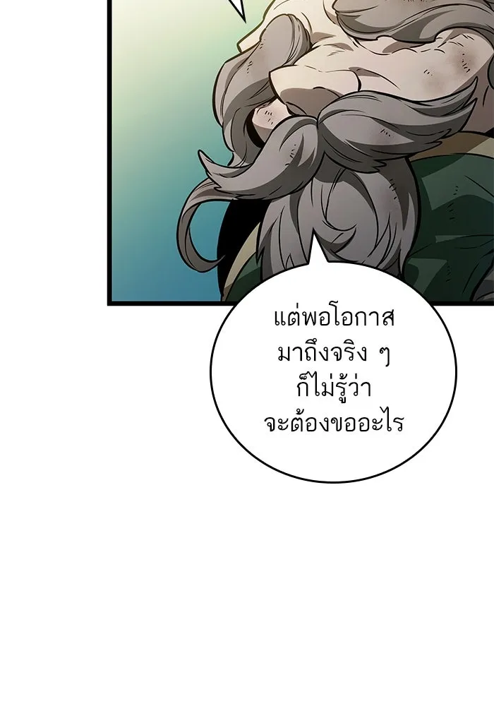 หลังวันสิ้นโลก ตอนที่ 165 รูปที่ 37