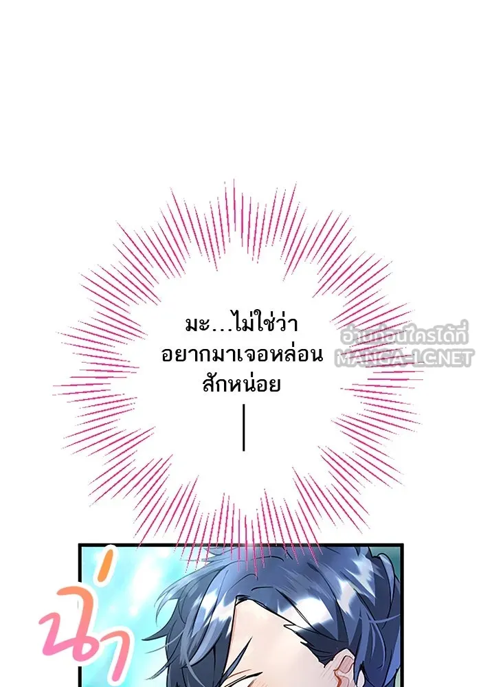 คุณหนูย้อนเวลามาเป็นอัศวิน ตอนที่ 33 รูปที่ 87