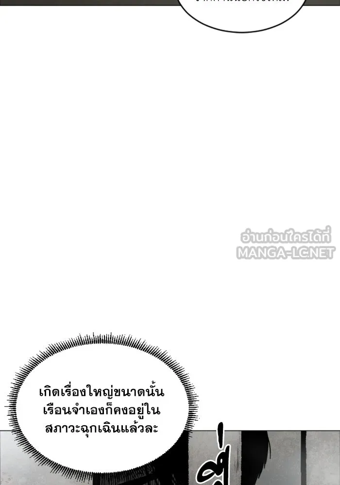 FOG LAND ตอนที่ 1 รูปที่ 78