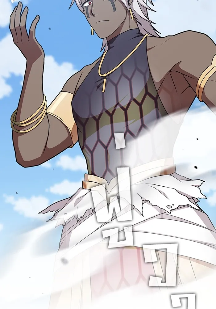 ผู้เล่นขั้นเทพแห่งหอคอยฝึกสอน ตอนที่ 171 รูปที่ 97