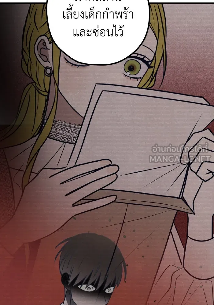 รักนี้ไม่มีรีไซเคิล ตอนที่ 69 รูปที่ 54