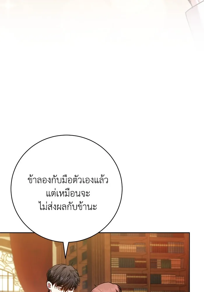 ย้อนเวลาพลิกชะตาทายาท ตอนที่ 56 รูปที่ 23