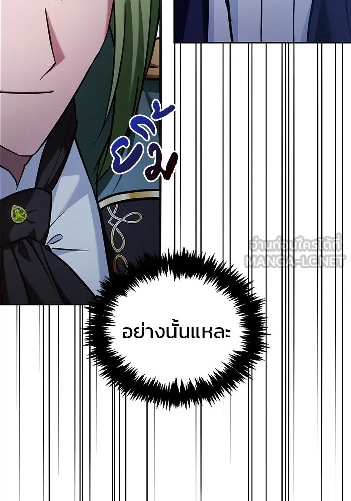 ผมไม่ได้เก่งอย่างที่คิด ตอนที่ 56 รูปที่ 162