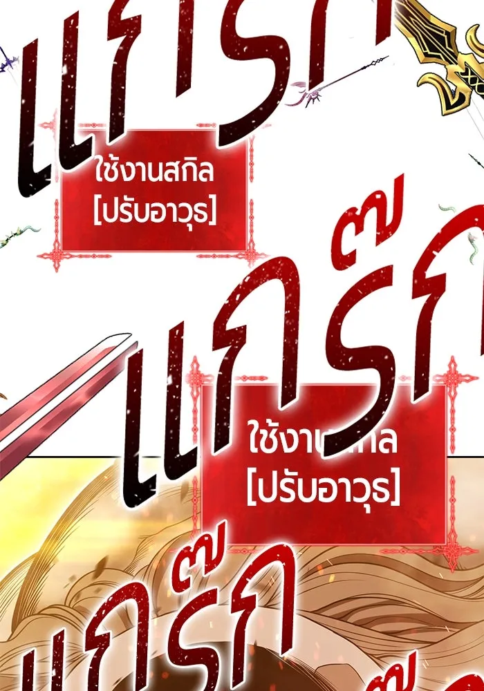 +99 ท่อนไม้พร้อมบวก ตอนที่ 31 ศัตรูที่แข็งแกร่งที่สุด (4) รูปที่ 373