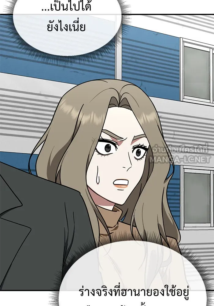 ช่วยเปลี่ยนฉันที ตอนที่ 144. ฮานายอง 17 รูปที่ 36