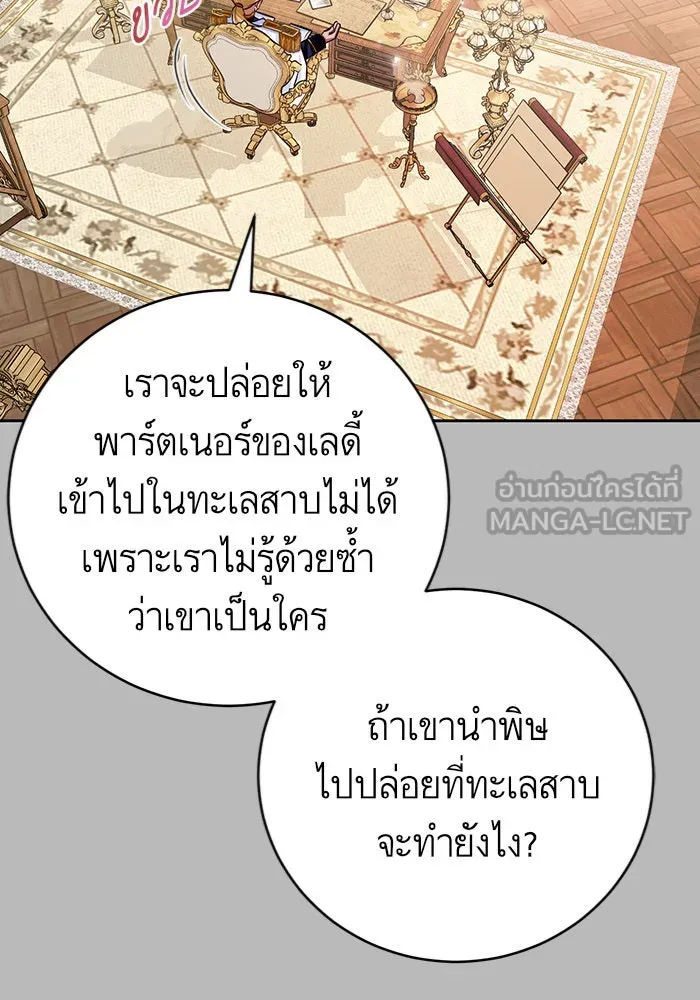 บุตรีดยุกขอไม่แต่งงานbrกับหนุ่มในฝัน ตอนที่ 35 รูปที่ 42