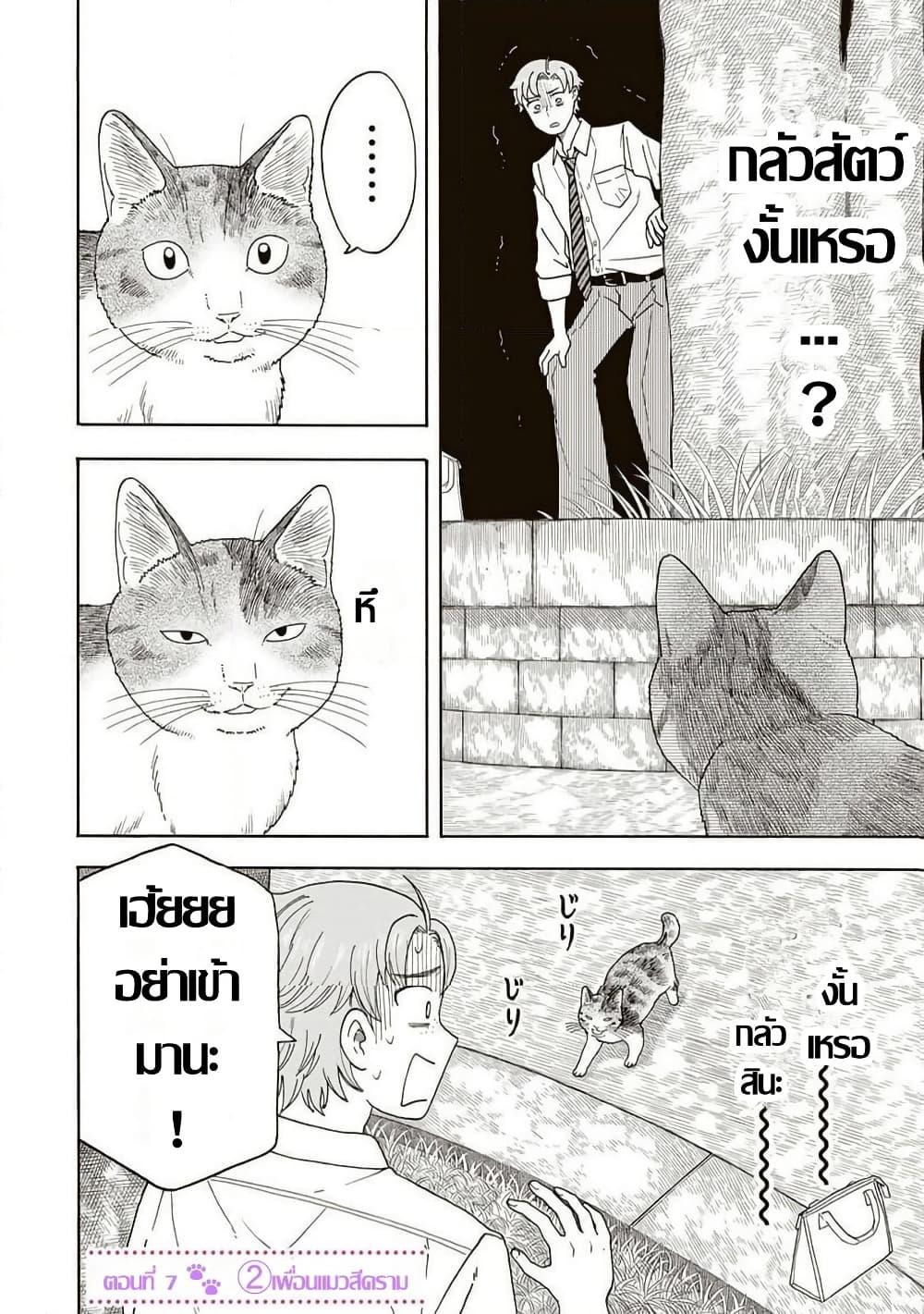 Manga-lc-com อ่านมังงะ อ่านการ์ตูน ออนไลน์ ฟรี Yuzuki Becomes A Cat ตอนที่ 1 2 3 4 5 6 7 8 9 10 11 12 13 14 ฟรี ไม่มีโฆษณา Manga-lc - อ่าน มังงะ อ่าน การ์ตูน ออนไลน์ อ่านมังงะ ฟรี