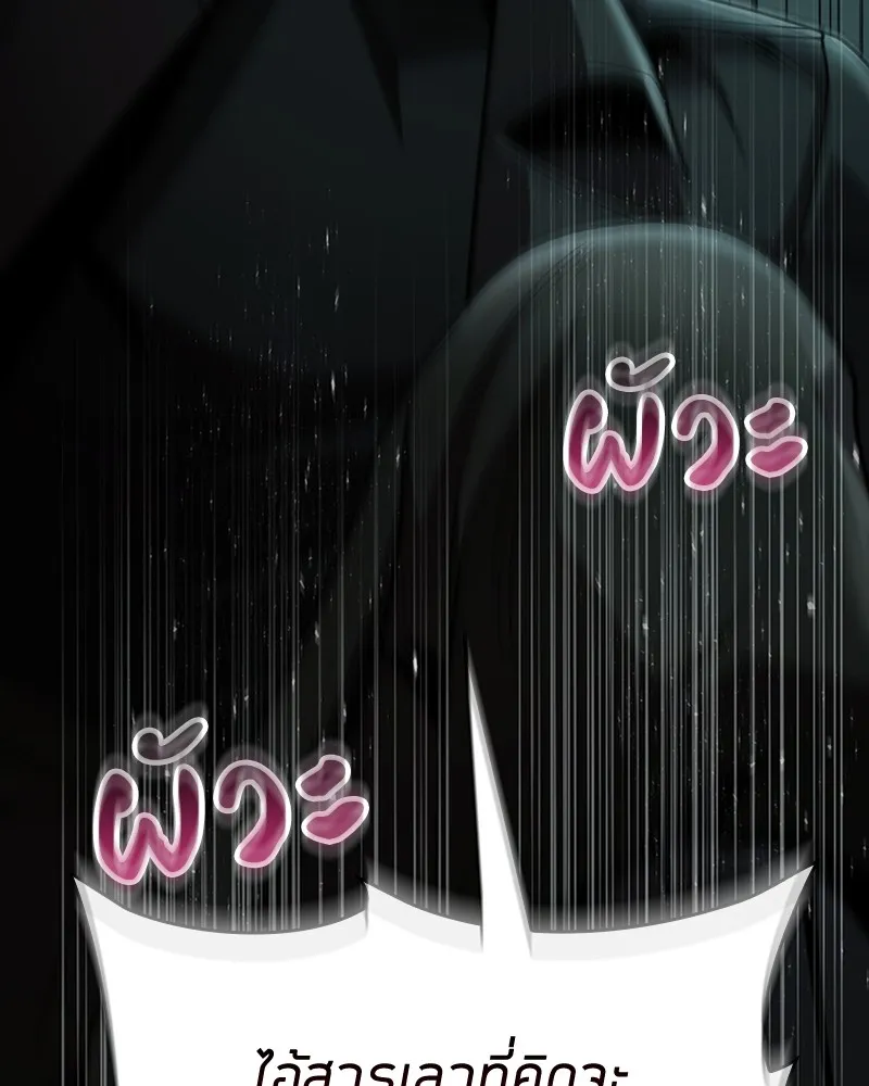 Clever Cleaning Life Of The Returned Genius Hunter ส_ดยอดฮ_นเตอร_สายคล_น ตอนที่ ตอนที่ 81 รูปที่ 79