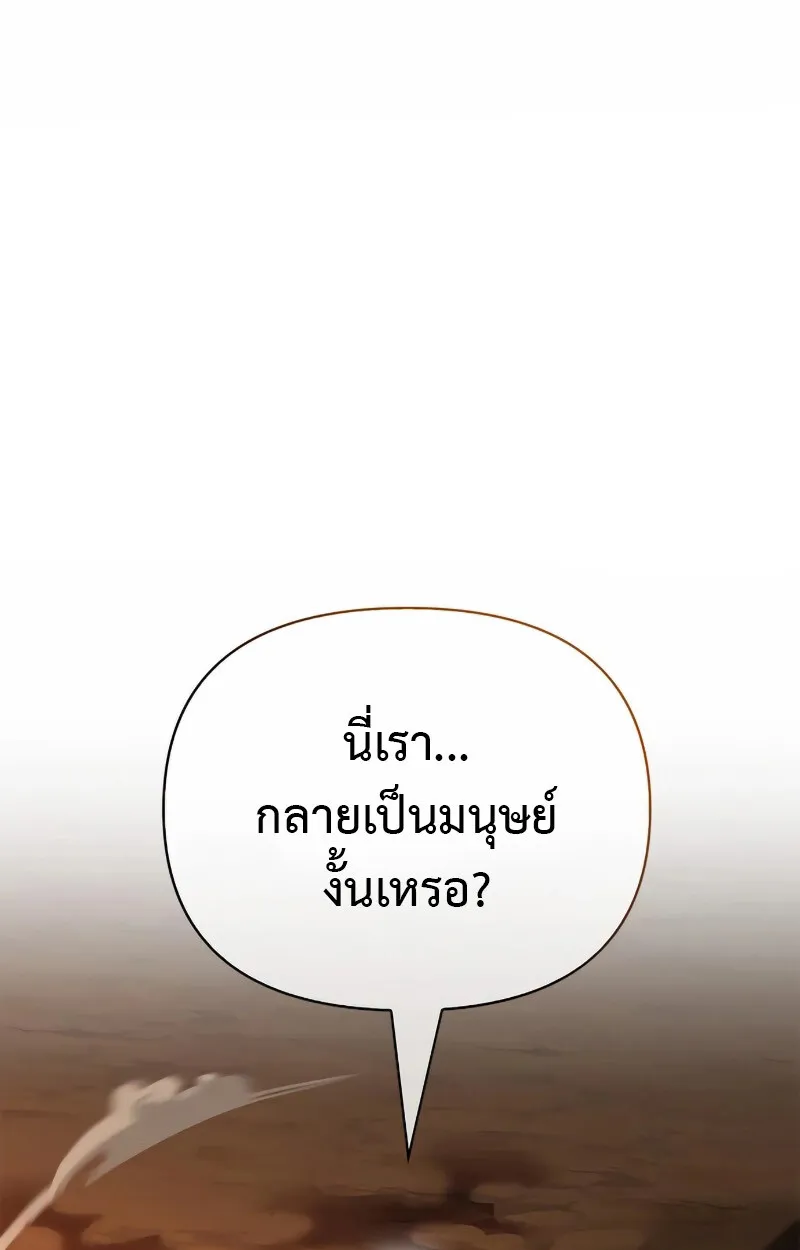 S-Class Hunter Heals with Monsters ฮ_นเตอร_ ระด_บแกร_งก_บฟาร_มมอนสเตอร_ส_ดป_วน ตอนที่ ตอนที่ 2 รูปที่ 1