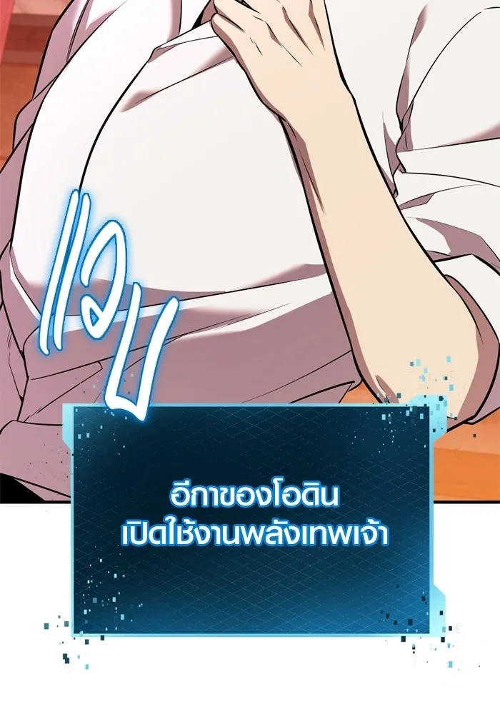 พลิกชะตาคว้าไอเทมระดับเทพ ตอนที่ 68 นิทานป่าเถื่อน (3) รูปที่ 32