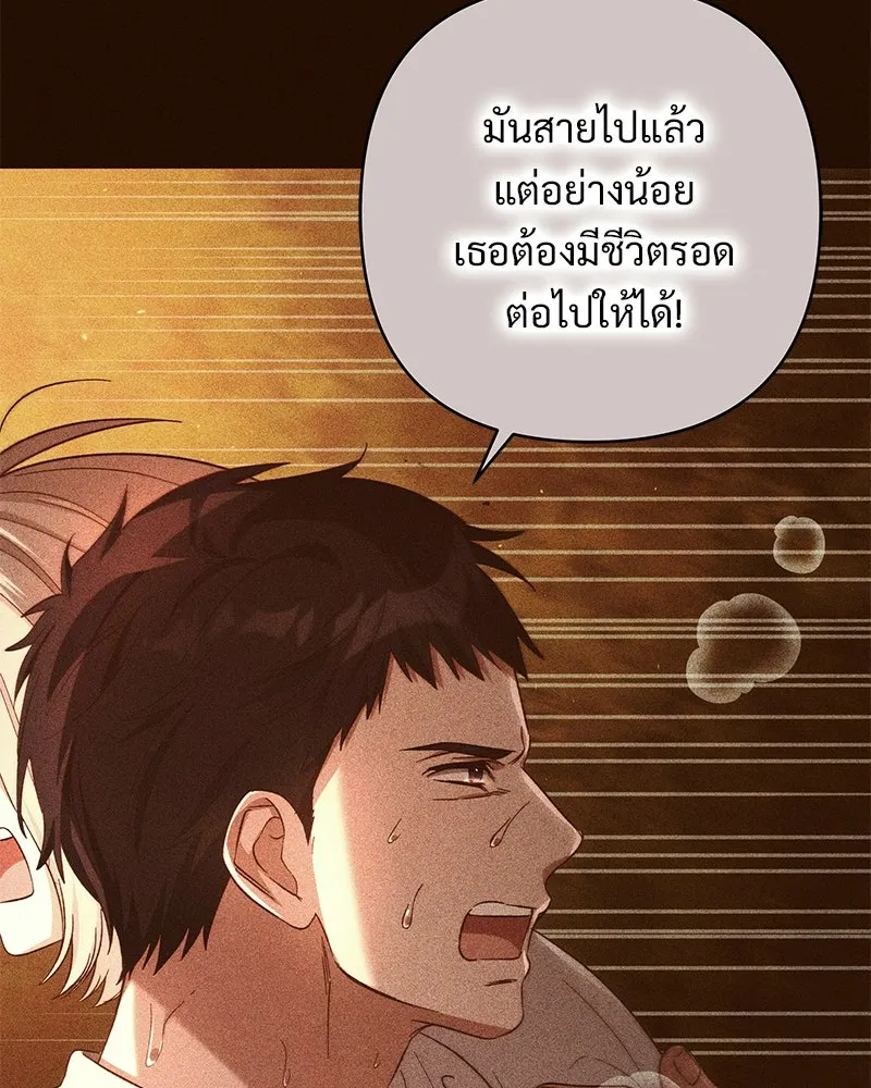 เจ้าสาวแกรนด์ดยุกปีศาจ ตอนที่ 12 รูปที่ 22