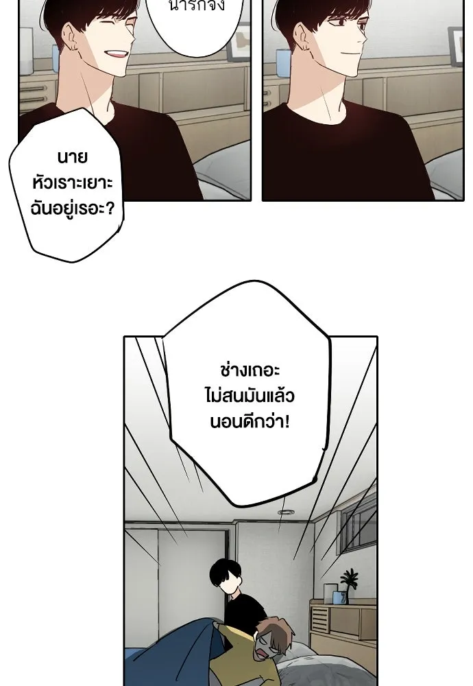 ฉันเปล่าร้องไห้ซะหน่อย ตอนที่ 70 รูปที่ 35