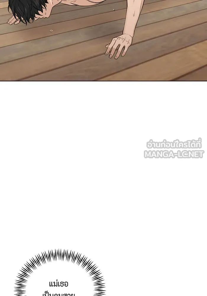 เพียงรุ่งอรุณ ตอนที่ 14 รูปที่ 132