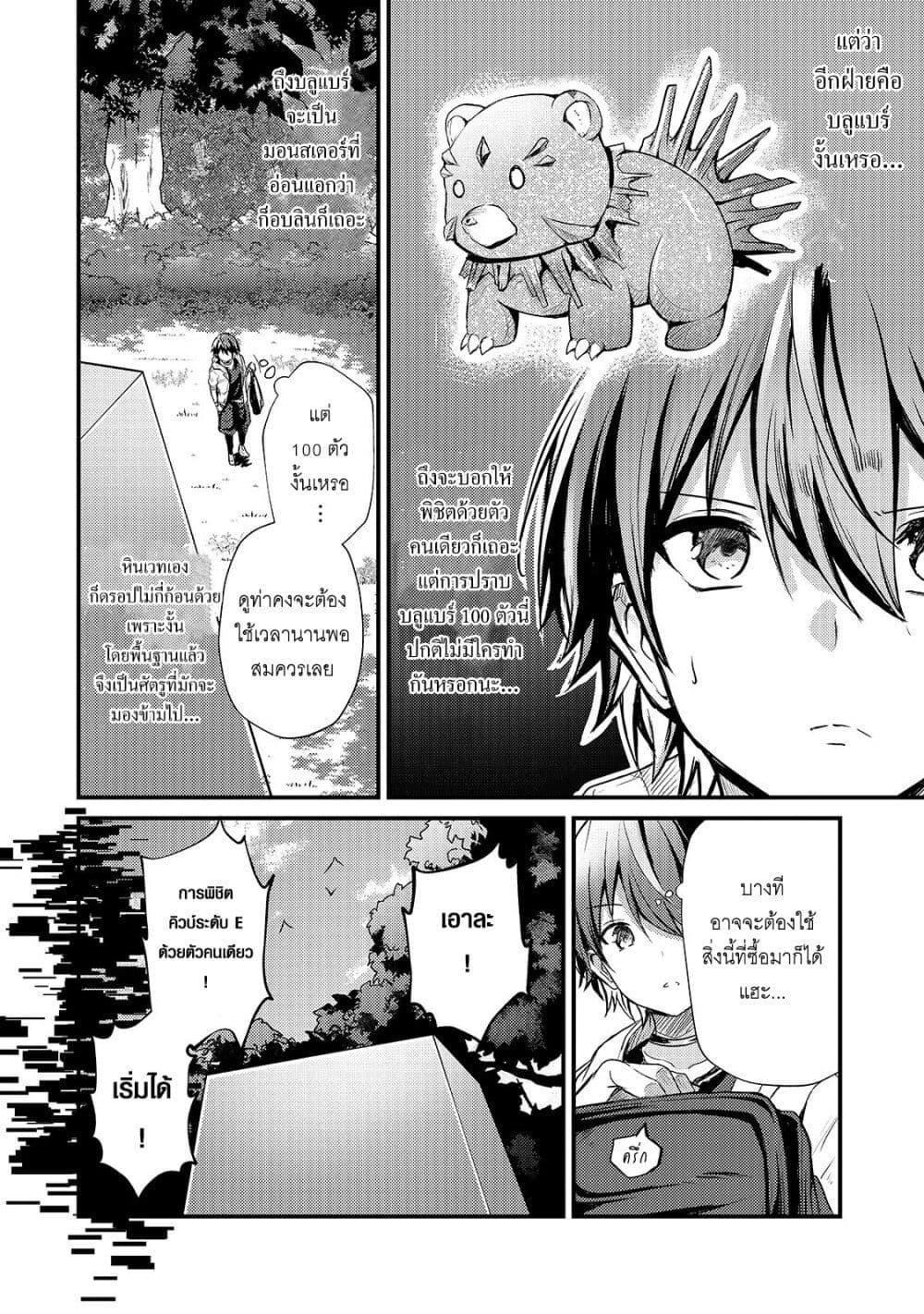 Manga-lc-com อ่านมังงะ อ่านการ์ตูน ออนไลน์ ฟรี Hai no Sekai wa Kami no me de Ayazuku ~Ore Dake mieru Status de, Saijaku kara Saikyou e Kake agaru~ ตอนที่ 1 2 3 4 5 6 7 8 9 10 11 12 13 14 ฟรี ไม่มีโฆษณา Manga-lc - อ่าน มังงะ อ่าน การ์ตูน ออนไลน์ อ่านมังงะ ฟรี