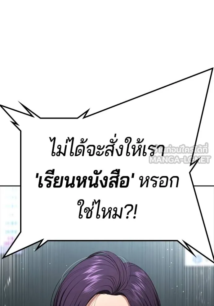 คูเซรา ตอนที่ 21 รูปที่ 208