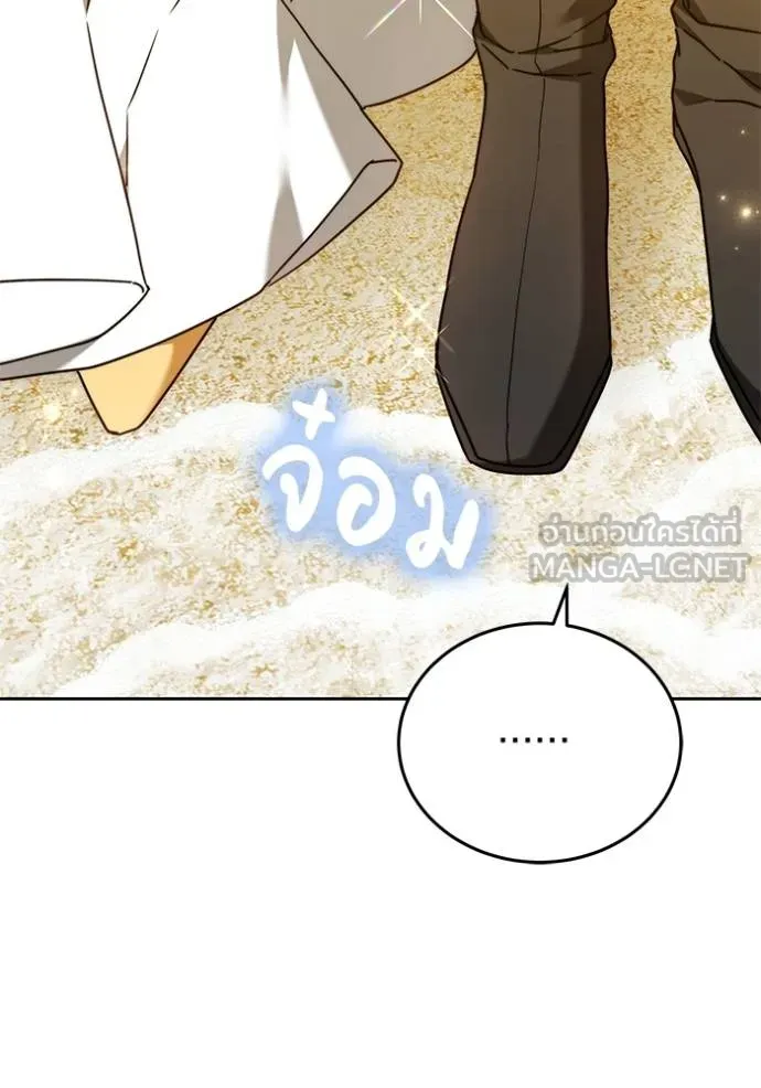 เจ้าสาวอัคนีดำ ตอนที่ 80 รูปที่ 177