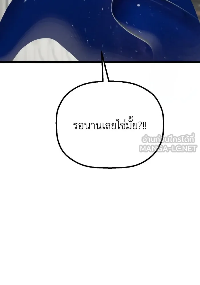 มัมหมีจ๋าหนูมาแบ๊ว ตอนที่ ตอนพิเศษ 15 รูปที่ 81